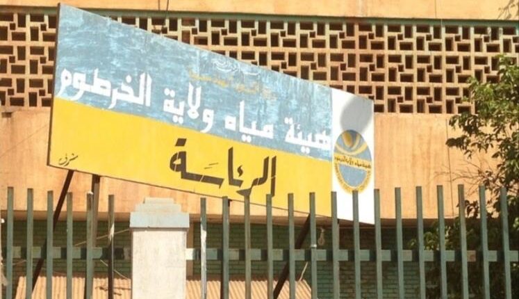 مياه الخرطوم تكشف عن توقف 4 محطات رئيسية اثر احتلالها من قبل الدعم السريع