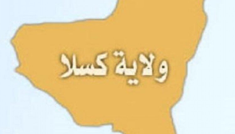 تمديد حالة الطوارئ بولاية كسلا لمدة شهرين