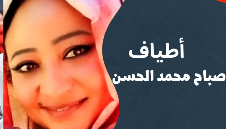 صباح محمد الحسن تكتب : بتقصفوا صاح والا بالغلط !!