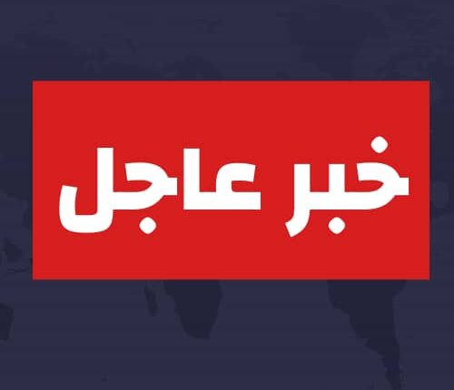 تنويه مهم من ديوان الحسابات السوداني