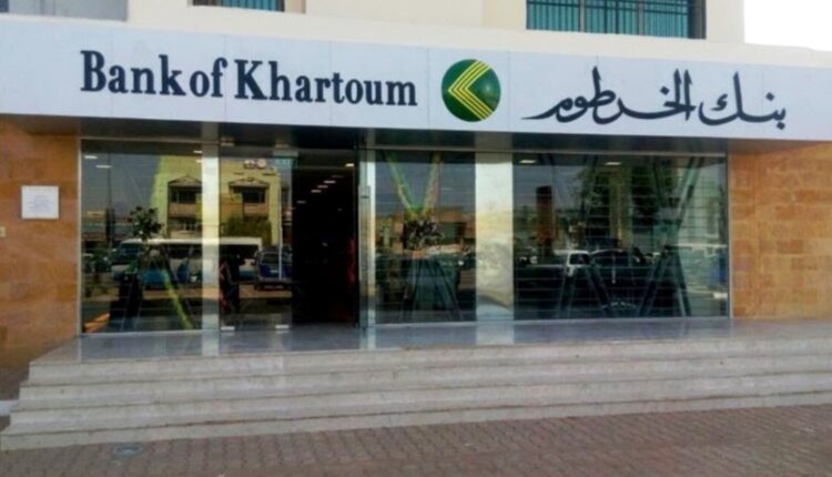 بنك الخرطوم يصدر تنويها جديدا حول تطبيق بنكك