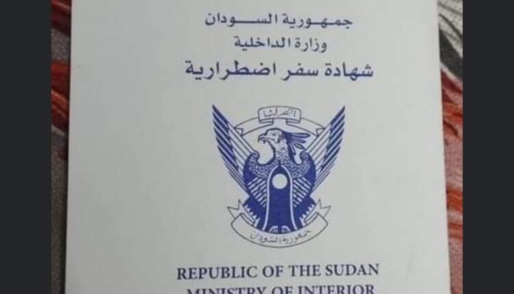 عودة الوثيقة الاضطرارية بعد وقفها بشروط جديدة