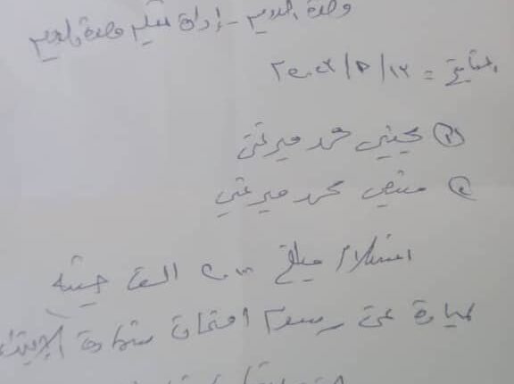 بالمستندات والشهود: الدويم تخالف قرارالوالى وتتحصل رسوم الامتحانات من الطلاب الوافدين