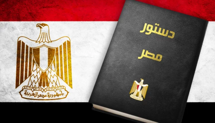 الدستور المصري