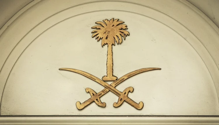 النظام الأساسي للحكم (السعودية)