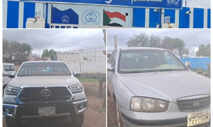 شرطة الجزيرة تضبط سيارات منهوبة من ولاية الخرطوم