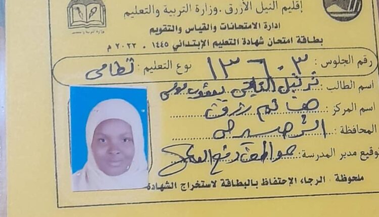 النابغة ترتيل الناجى قصة نجاح في زمن الحرب