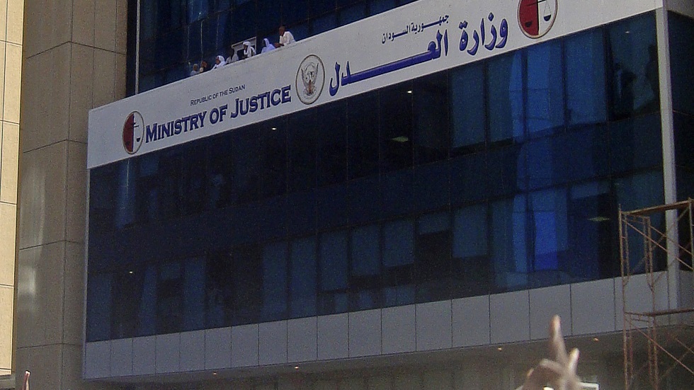 وزارة العدل السودانية 