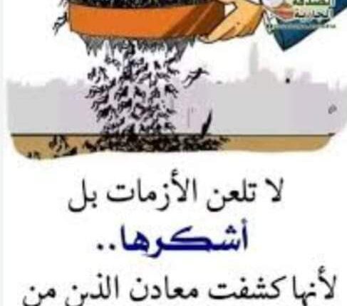 مشاهير الوطن حُثالة البشر بقلم : عزيز الخير✍️