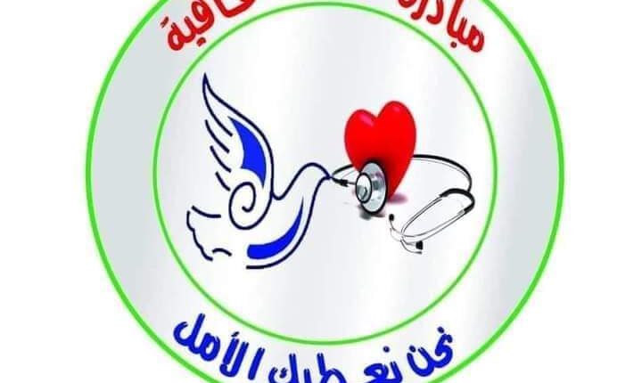 أريحية مبادرة صحة وعافية في عيد الاضحي المبارك