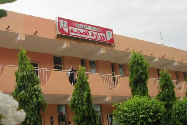 وزير الصحة بالجزيرة يؤكد استمرار تقديم الخدمة الطبية للوافدين