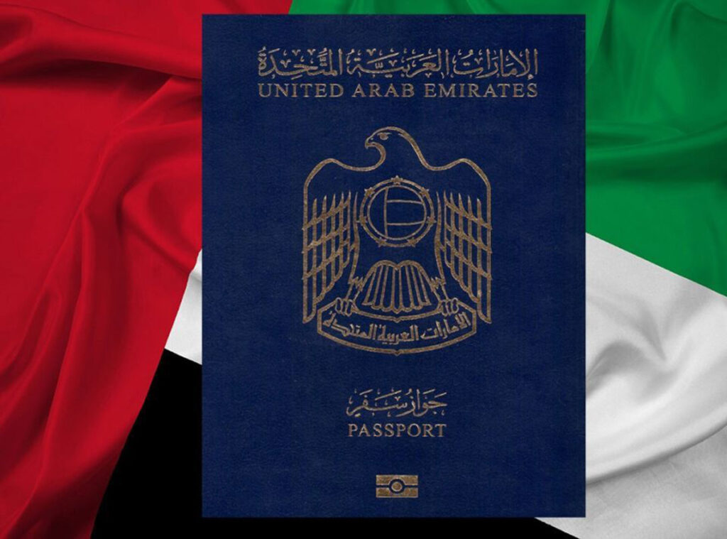 قانون الجنسية الإماراتي