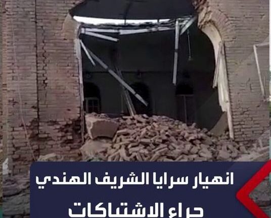 انهيار سرايا الشريف الهندي بمنطقة بري اللّاماب في الخرطوم جراء الاشتباكات