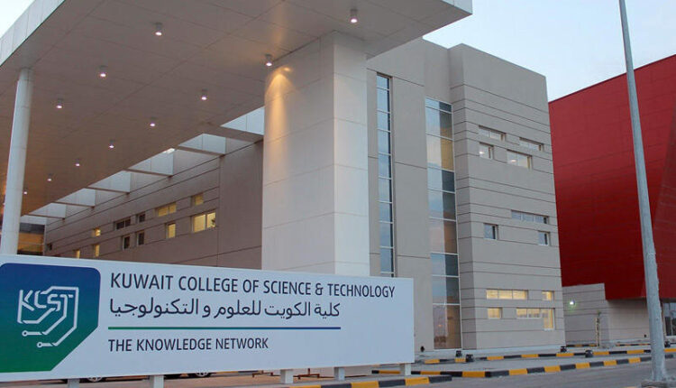 كلية الكويت للعلوم والتكنولوجيا