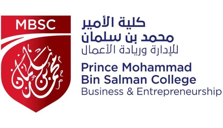 كلية الأمير محمد بن سلمان للإدارة وريادة الأعمال