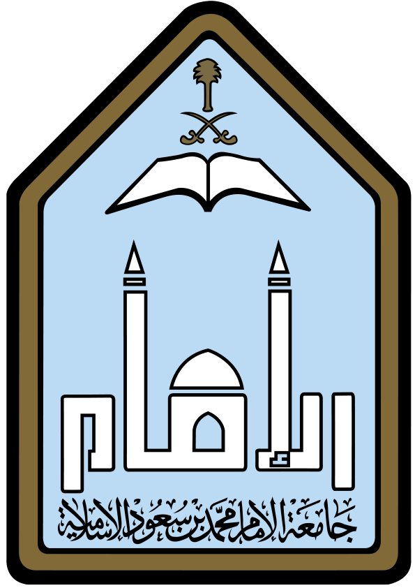 جامعة الإمام محمد بن سعود الإسلامية