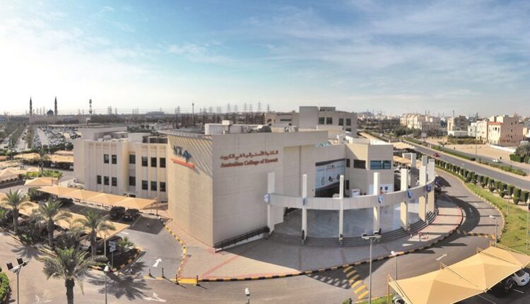 الكلية الأسترالية في الكويت (جامعة)