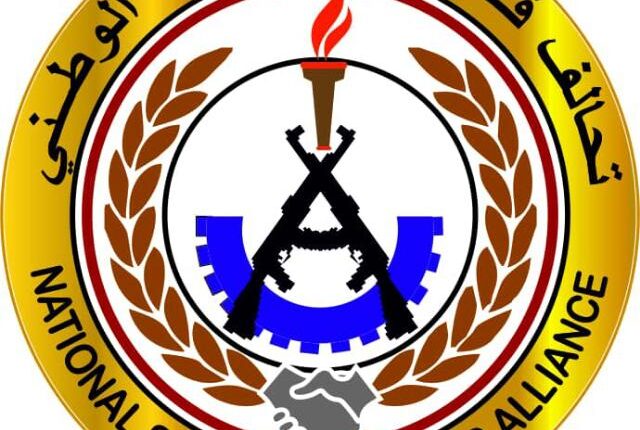 تحالف قوى الخلاص الوطني يعلن استعداده لمساندة الجيش في معركة الكرامة