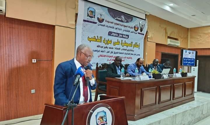 والي القضارف … فى ورشة إحكام السيطرة على مورد الذهب. يطالب باشراك الولايات وقامة مصافاة لذهب