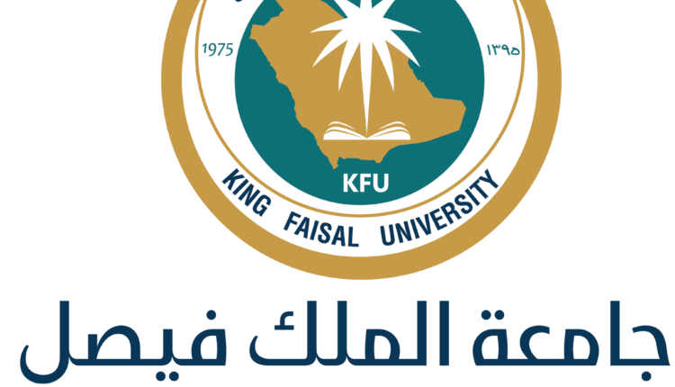 جامعة الفيصل