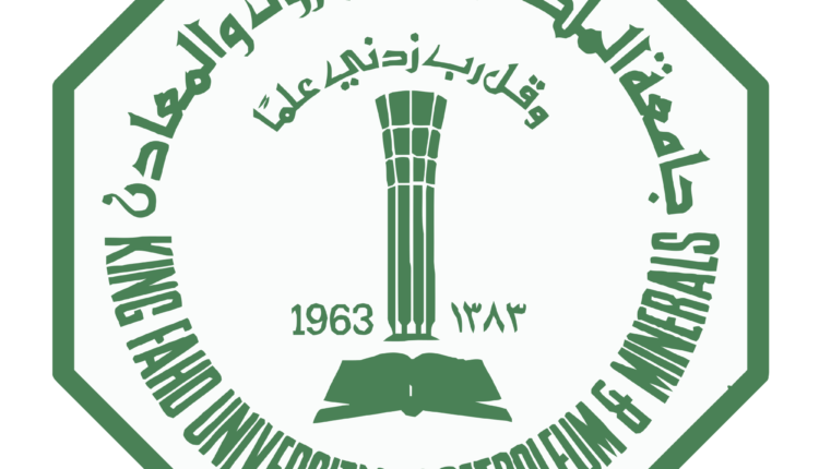جامعة الملك فهد للبترول والمعادن