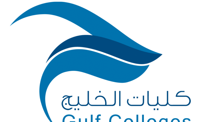 كليات الخليج