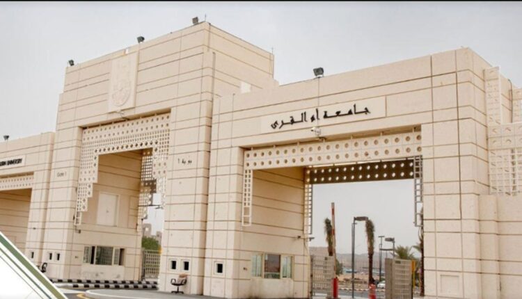 جامعة أم القرى