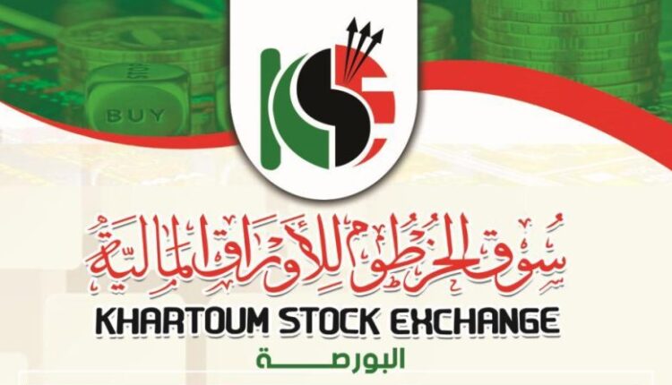 قرارات صارمة لسلطة تنظيم اسواق المال بالسودان