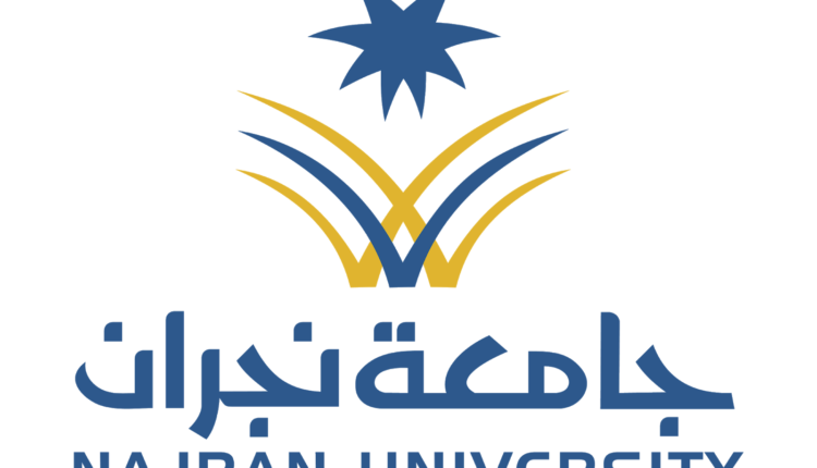 جامعة نجران