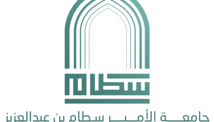 جامعة الأمير سطام بن عبد العزيز