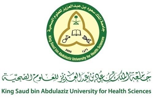 جامعة الملك سعود بن عبد العزيز للعلوم الصحية