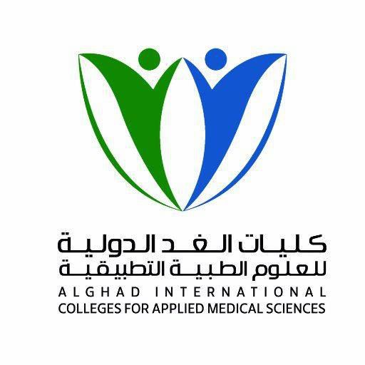 كليات الغد الدولية للعلوم الصحية