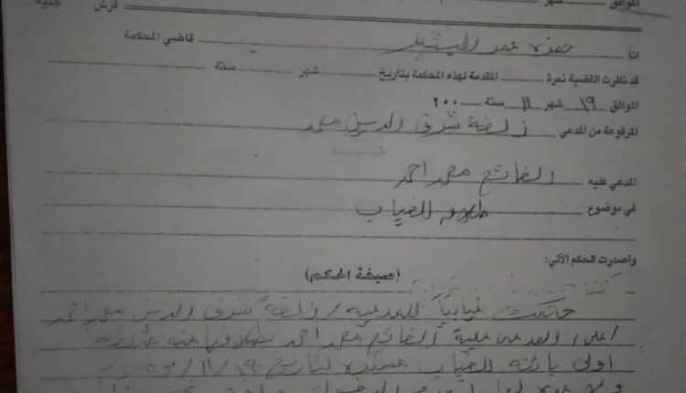 حكم شرعى للتنفيذ نمرة:٤٧٩/ ق / ٢٠٢٣م صادر من محكمة *الدويم للأحوال الشخصية بطلاق زلفة شرف الدين محمد /من الفاتح محمد احمد طلقة اولى بائنة للغياب بتاريخ/٦/١١/٢٠٢٣*