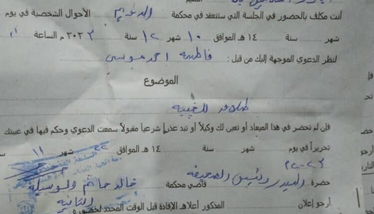 *اعلان صادر من محكمة الدويم للأحوال الشخصية لحضور اباذر اسماعيل بله في الدعوي المقامة من فاطمة أحمد موسى. . نمرة ٥٠٦/ق/ ٢٠٢٣ يوم ١٠/١٢/٢٠٢٣م "طلاق للغيبة