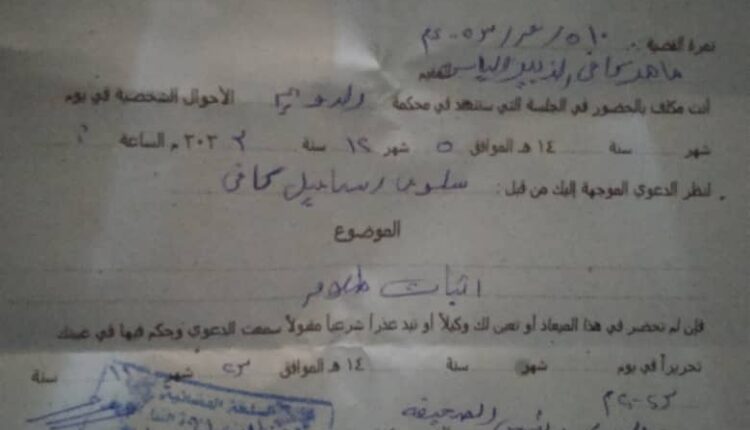 *اعلان  صادر من محكمة الدويم للأحوال الشخصية لحضور  ماهر كافى الزبير الياس في الدعوي المقامة من سلوى اسماعيل كافى . نمرة ٥١٠/ق/ ٢٠٢٣ يوم ٢٣/١١/٢٠٢٣م "إثبات طلاق"