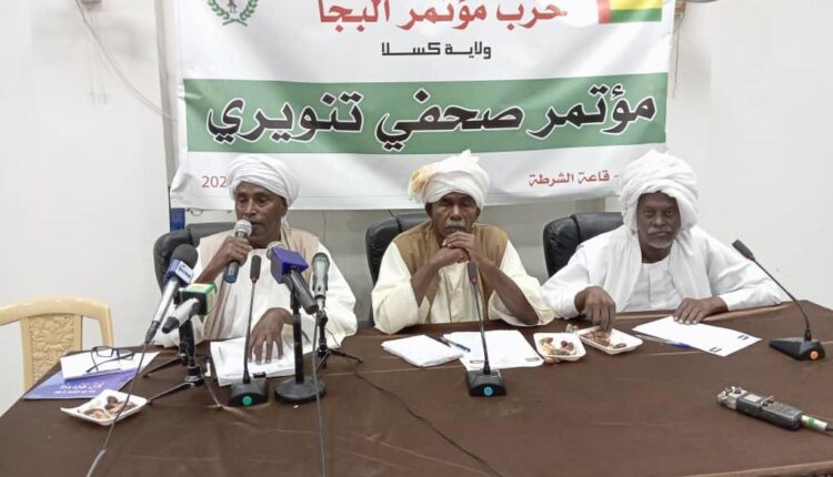 مؤتمر البجا يدعو مقاتليه المسرحين وأبناء الشرق لحماية الأرض والعرض