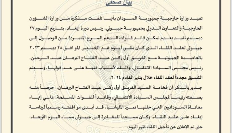 الخارجيه السودانيه تصدر بيان حول لقاء رئيس مجلس السياده وقائد الدعم السريع