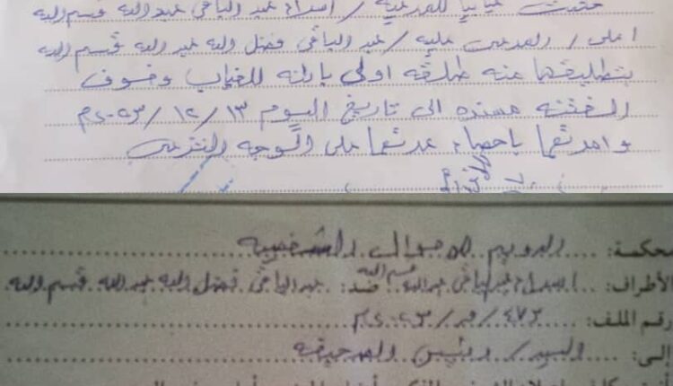 حكم شرعي صادر من محكمة الدويم للأحوال الشخصية نمرة ٤٧٣ /ق/٢٠٢٣م بطلاق إسراء عبد الباقي عبدالله قسم الله من عبد الباقي فضل الله عبد الله قسم الله طلقة اولي بائنة للغياب