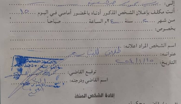 إعلان صادر محكمة الدويم للأحوال الشخصيةالنمرة: ٤٨/ ق /٢٠٢٤ م التاريخ:٢٠٢٤/١/١٥الاطراف: سعاد ابراهيم /ضد/ محمد احمد حامدإلى: رئيس تحرير الصحيفة الكترونيةأنت مكلف بإعلان الشخص المذكور أدناه بالحضور أمامى بديوان هذه المحكمة فى اليوم ٢٠٢٤/٢/١٥م بخصوص : طلاق للغياباسم الشخص المراد إعلانه: محمد احمد حامداسم القاضى: حمزه عمر البشير/الثانية/الدويم