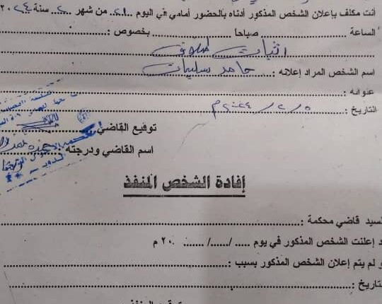 اعلان صادر من محكمة الدويم للأحوال الشخصية في القضية رقم ٢٧/ق /٢٠٢٤م لحضور حامد سليمان حامد في الدعوى المرفوعة ضدك من ريان حسن احمد دعوى إثبات طلاق لجلسة٢١/٢/٢٠٢٤