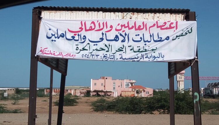 المنطقه الحره اضراب واحتجاجات ضد العضو المنتدب