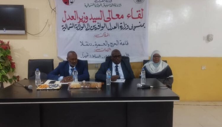 وزير العدل يختتم زيارته للولاية الشمالية