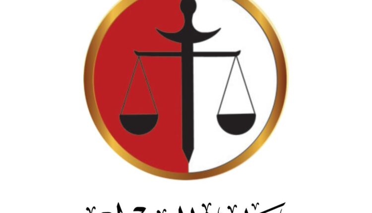 وزارة العدل : تتولي ملف الدعاوى الدولية ضد قوات الدعم السريع المتمردة