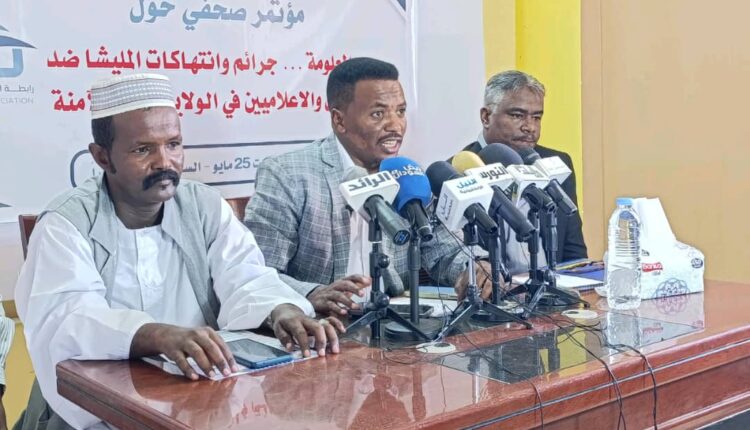 رئيس رابطة الصحافة الالكترونيه قيام مرصد لحقوق لرصد انتهاكات مليشيات الدعم السريع ضد الصحفيين والاعلاميين